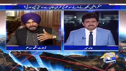 Hamid Mir Laughing On Navjot Singh Sidhu Story