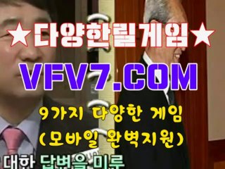 온라인릴게임, 종합릴게임사이트주소 ヅヅ V F V 7,C0M ヅヅ 릴게임종류