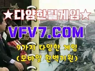 릴게임바다이야기, 릴게임종류 ヅヅ V F V 7,C0M ヅヅ종합릴게임사이트주소