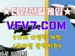 릴게임바다이야기, 종합릴게임사이트주소 ヅヅ V F V 7,C0M ヅヅ 무료릴게임