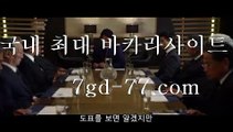 실시간바카라4PC바카라 - ( ↔【 golds-casino。ＣoＭ 】↔) -먹튀검색기 슈퍼카지노 마이다스 카지노사이트 모바일바카라 카지노추천 온라인카지노사이트 4실시간바카라