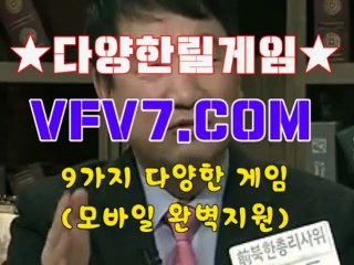 릴게임바다이야기, 무료릴게임 ヅヅ V F V 7,C0M ヅヅ 신천지게임