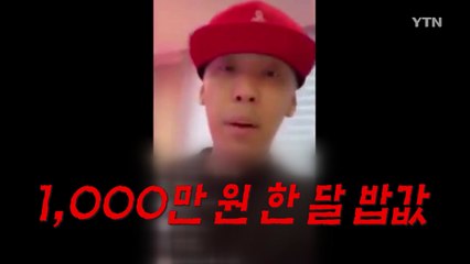[영상] 래퍼 도끼, '빚투'에 태도 논란 / YTN