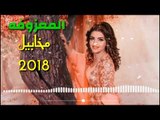 ردح المعزوفه2018 لازم الجبوري حفلة عرس رهيبه تفوتكم