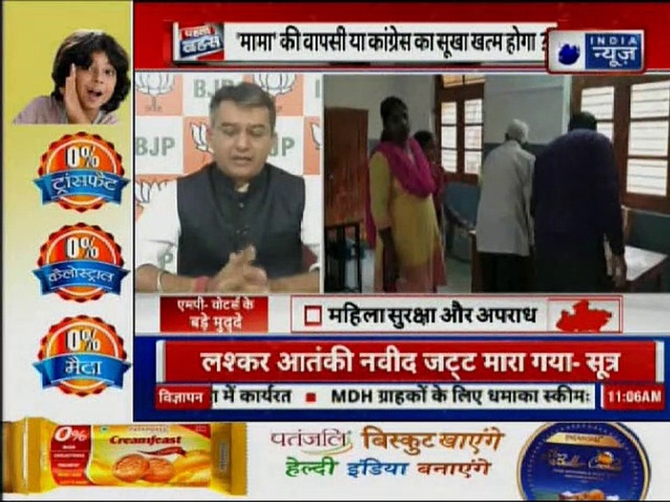 Madhya Pradesh Assembly Elections: MP में एक ही चरण में सभी सीटों के लिए मतदान जारी