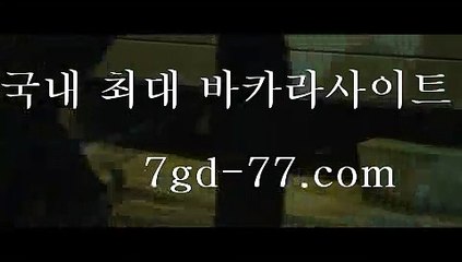 오리엔탈카지노;;@@かか {{{ 7gd-77.com }}}かか;;@@오리엔탈카지노