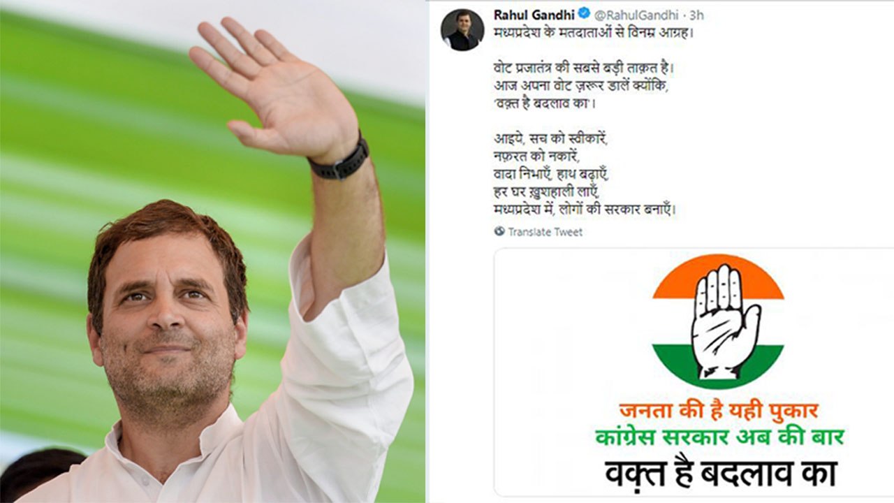 MP Election 2018: Rahul Gandhi का Voting पर Tweet, Election Commission गंभीर | वनइंडिया हिन्दी