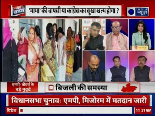 Madhya Pradesh Assembly Elections: एमपी की 230, मिजोरम की 40 सीट पर वोटिंग जारी