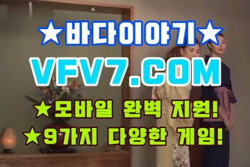 인터넷손오공게임, 온라인릴게임 ヅヅ V F V 7,C0M ヅヅ 온라인릴게임