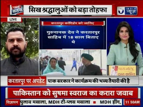 Kartarpur Corridor: पाकिस्तान की तरफ से करतारपुर कॉरिडोर का शिलान्यास