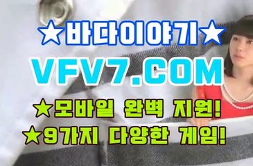 바다이야기사이트추천, 모바일릴게임 ヅヅ V F V 7,C0M ヅヅ 검증된릴게임