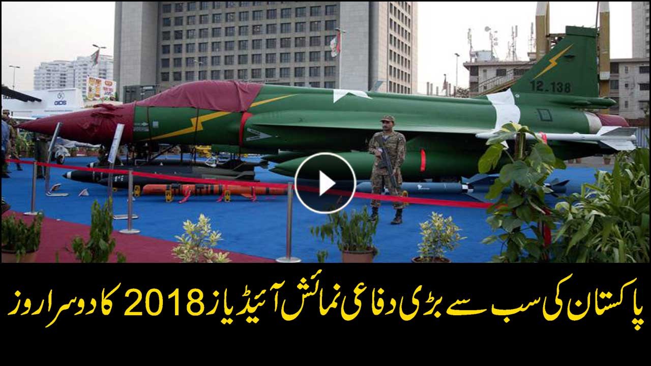 IDEAS-2018 continues at Karachi EXPO Centre