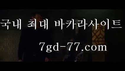 바카라사이트(oo)마이다스카지노- ( ∑【 tie422。ＣoＭ 】∑) -바카라사이트 우리카지노 온라인바카라 카지노사이트 마이다스카지노 인터넷카지노 카지노사이트추천 (oo)바카라사이트