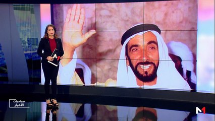 صباحيات الأخبار - 28/11/2018