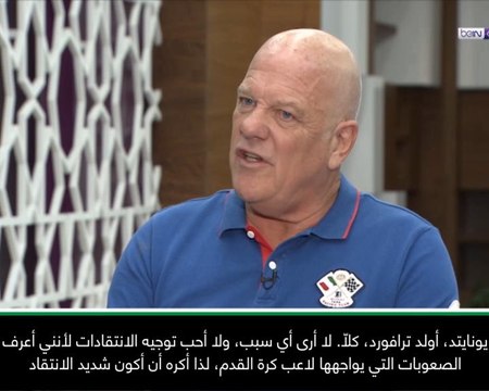 كرة قدم: الدوري الإنكليزي: عامل الخوف في أولد ترافورد لم يعد موجوداً - غراي