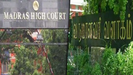 சென்னை மாநகராட்சி லஞ்ச ஒழிப்பு பிரிவை கலைக்க தடை- வீடியோ