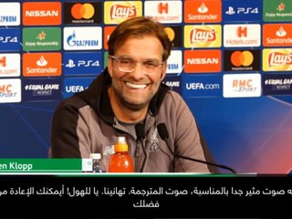 لقطة: دوري أبطال أوروبا: صوت المترجمة يبدو مغريًا - كلوب