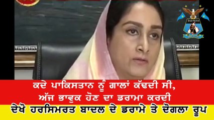 Harsimrat Kaur Badal on Navjot Singh Sidhu,
