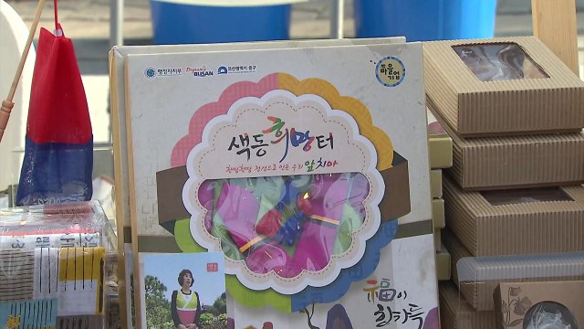 [부산] 부산시 등 8개 기관 사회적 가치 실현 포럼 / YTN