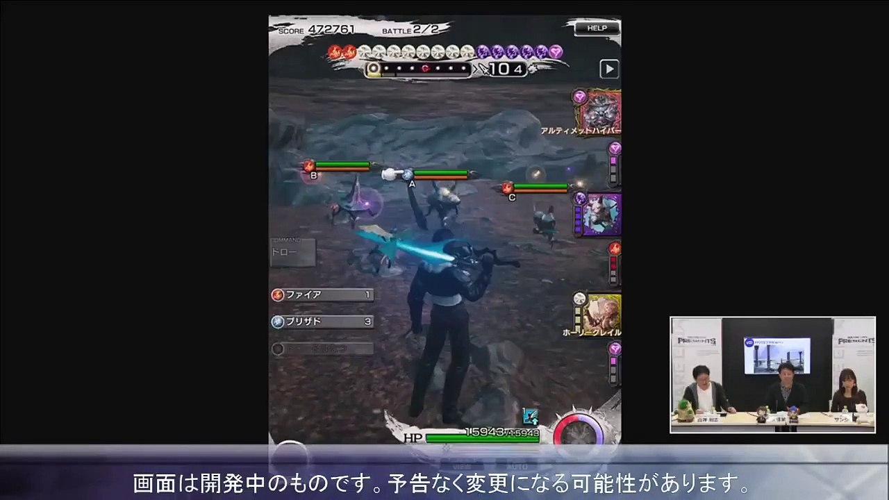 Mobius Final Fantasy x Final Fantasy VIII Collaboration