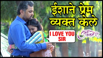 Tula Pahte Re | Episode Update | ईशाने केले विक्रांतला प्रपोज!| Subodh Bhave, Gayatri Datar