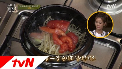 잊고 있던 '밥' 반찬! 얼큰칼칼 수미네 '알탕' 만들기!