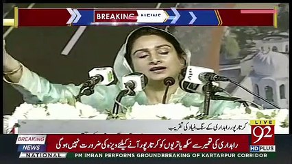 Harsimrat Kaur Badal Got Emotional During Speech