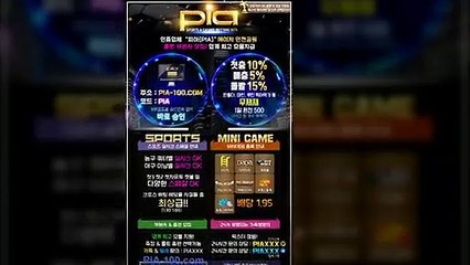 '피아'제로먹튀