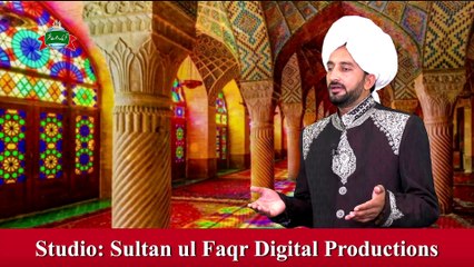 Kalam e Bahoo  | Kok Dila Mataan Rab Sune Cha | (153/201)