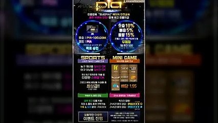 '피아'입니다 먹튀 검증된