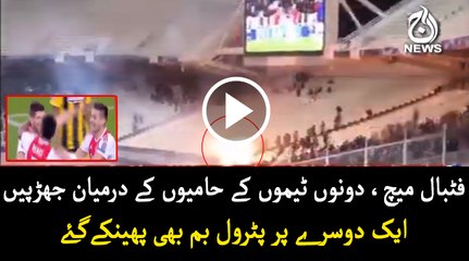 Football match, clashes between supporters of both teams