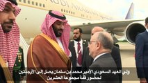 وصول ولي العهد السعودي إلى الأرجنتين لحضور قمة مجموعة العشرين