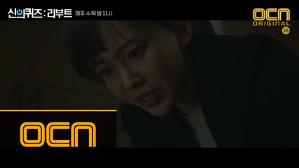 [6화 예고] "학살 수준이죠" 위기를 맞은 류덕환!