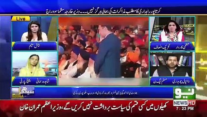 Seedhi Baat - 28th November 2018