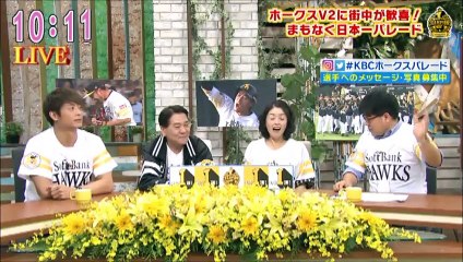 ホークス祝V２！平成最後の日本一パレードスペシャル！（KBC生中継）