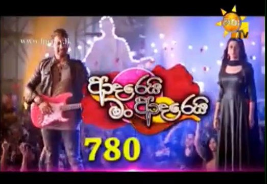 Adarei Man Adarei Teledrama - 780 - 28th November 2018
