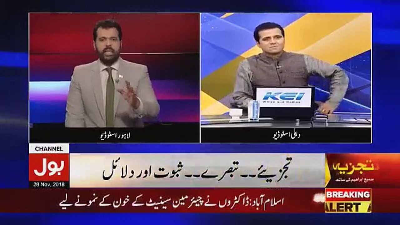 Tajzia Sami Ibrahim Kay Sath - 28th November 2018