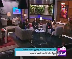 "كلام ستات" يناقش مشكلة الأمراض الجلدية واستخدام أدوات التجميل