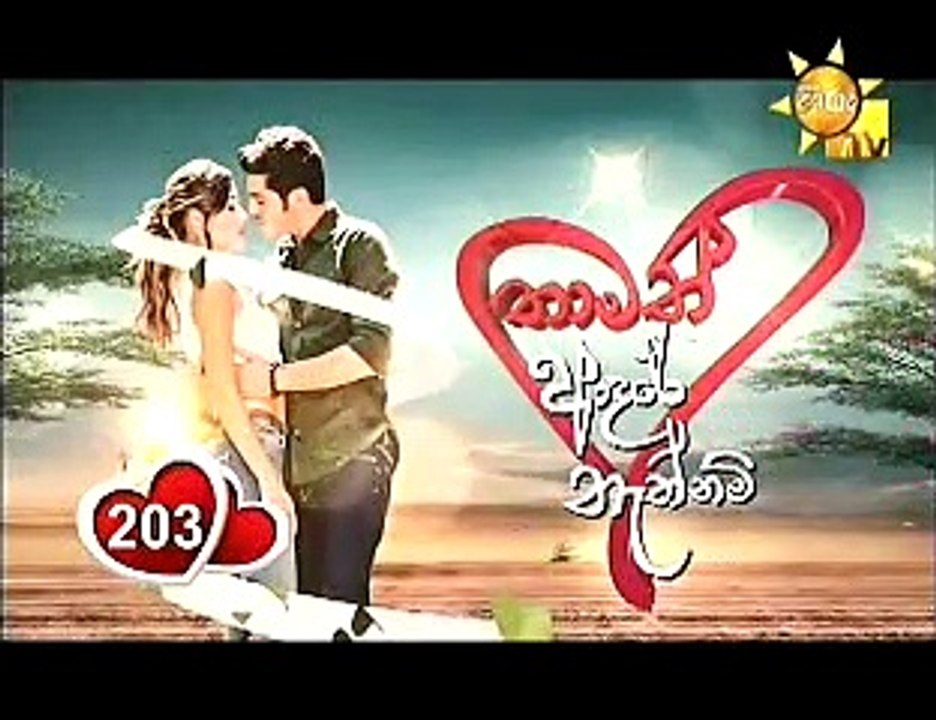 Thamath Adare Nathnam -Episode 203