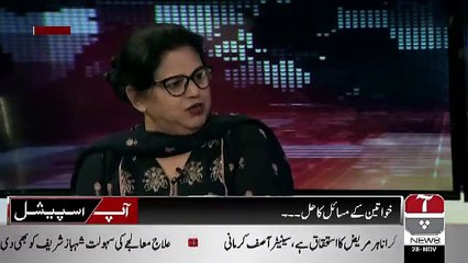 Aap Special  – 28th November 2018