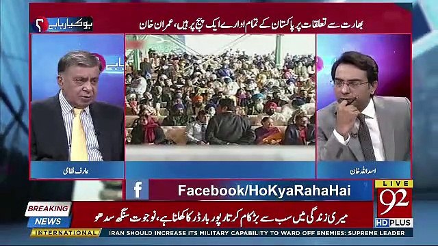 Arif Nizami's Response On Imran Khan's Statement