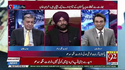 Navjot Singh Siddhu's Comments On Kartarpur Corridor