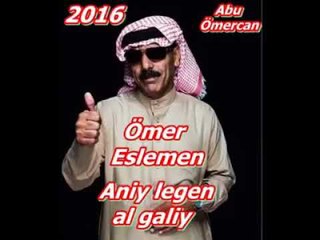 دبكات الفنان عمر سليمان جديد