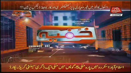 Khufia  – 28th November 2018