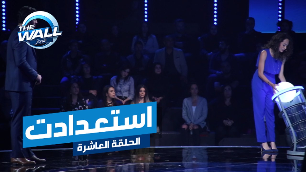 هكذا استعدت كارلا ويارا لمواجهة الجدار