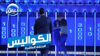 السعادة والتفاؤل والأمل يملؤون كواليس مسابقة الجدار