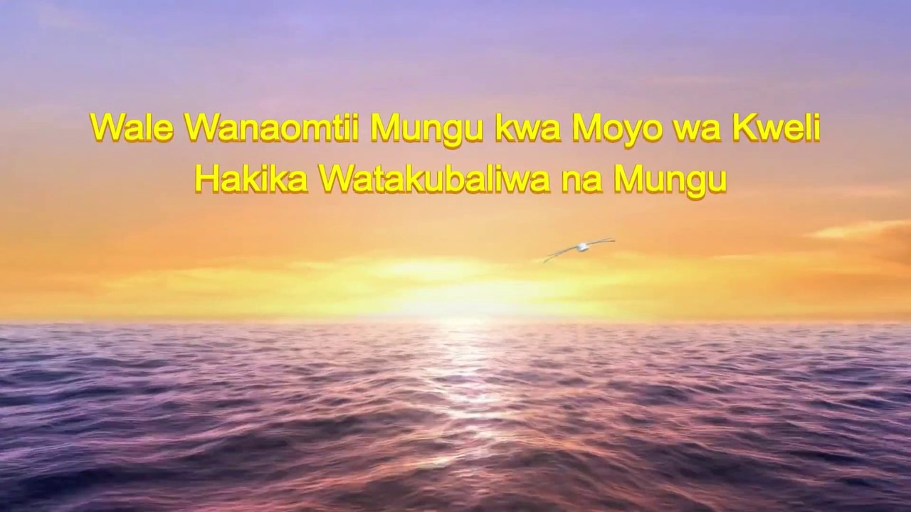 Matamshi ya Mungu | "Wale wanaomtii Mungu kwa Moyo wa Kweli Hakika Watakubaliwa na Mungu"
