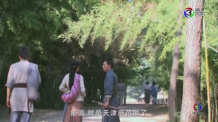 จอมโจรวีรบุรุษ (The Vigilantes in Masks) ตอนที่ 25