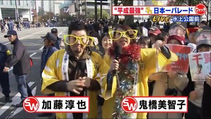 平成Ｖ７最強！ホークス日本一パレード（RKB生中継）