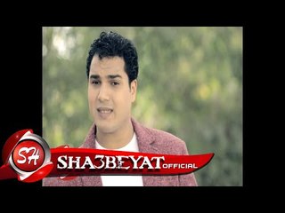 شريف عبده كليب اتقو شر الحليم اخراج هانى الزناتى 2017 حصريا على شعبيات